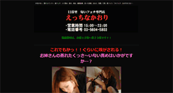 Desktop Screenshot of hnakaori.com